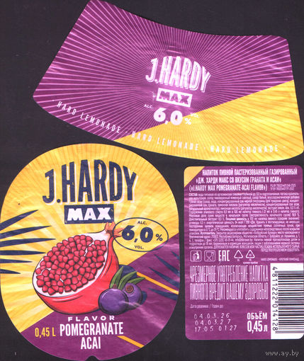 Пивная этикетка - J. HARDY