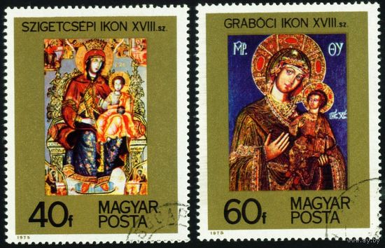 Иконы в Венгрии Венгрия 1975 год 2 марки