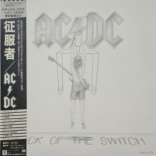 AC/DC. Flick of the Switch.  OBI (FIRST PRESSING)