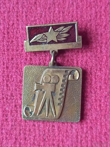 Знак 16 кинофестиваль дружественных армий Минск 1990 г.