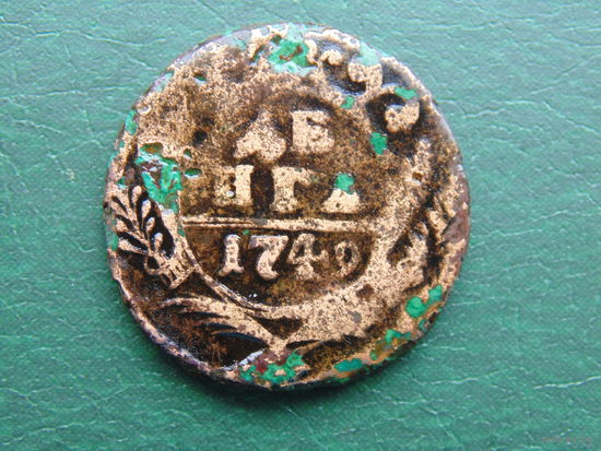 Денга 1749 г.