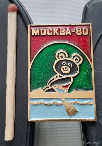 Москва-80. Олимпийский Мишка. Гребля. Ау-86