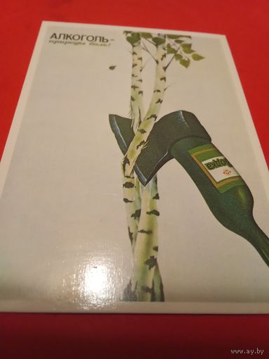 Календарик 1987г.