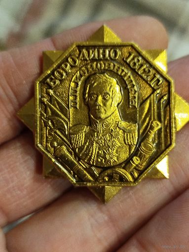 Бородино 1812 крупный
