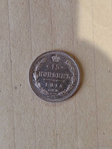 15 к 1914 г