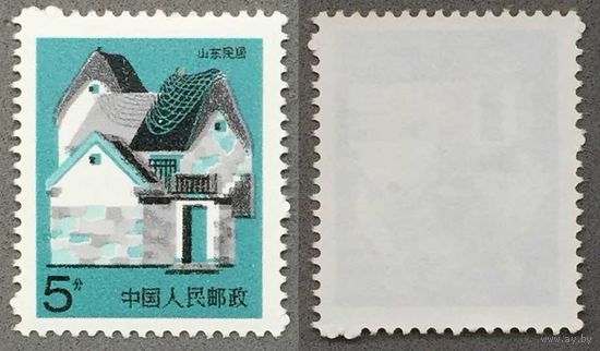 Марки Китая 1991г. Дома