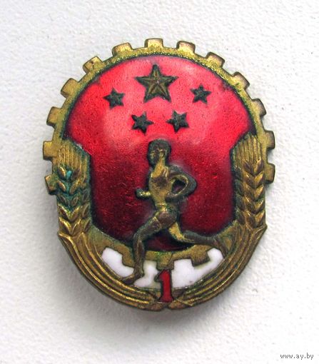 ГТО 1 ст. Китай