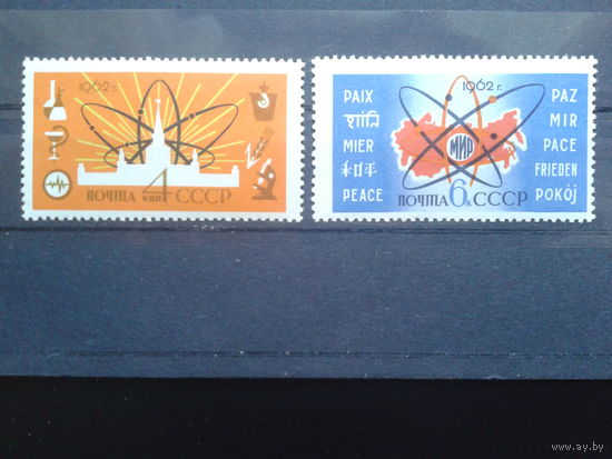 1962, Атом - миру**, полная серия
