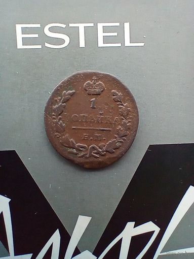 1 копейка 1829 года