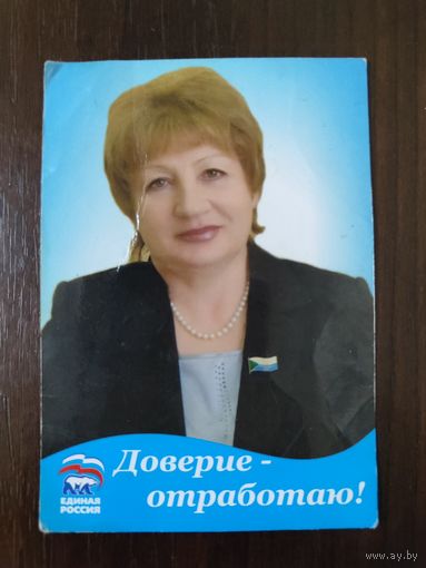 Календарик карманный