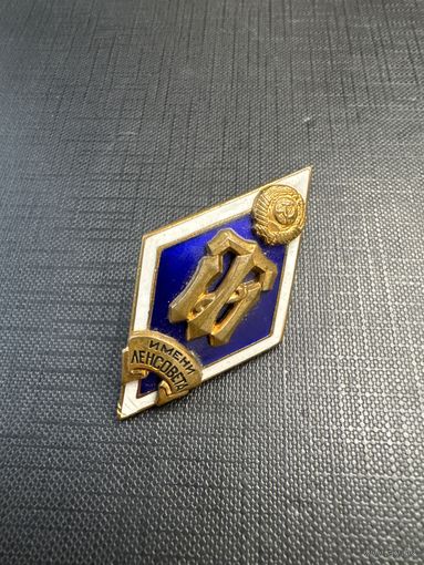 Ромб Технологический имени ЛЕНСОВЕТА