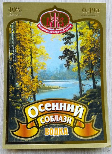 Этикетка. Водка. Россия- 1996 - 2006 .0891