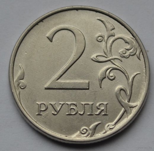 2 рубля 2016 г. ММД.