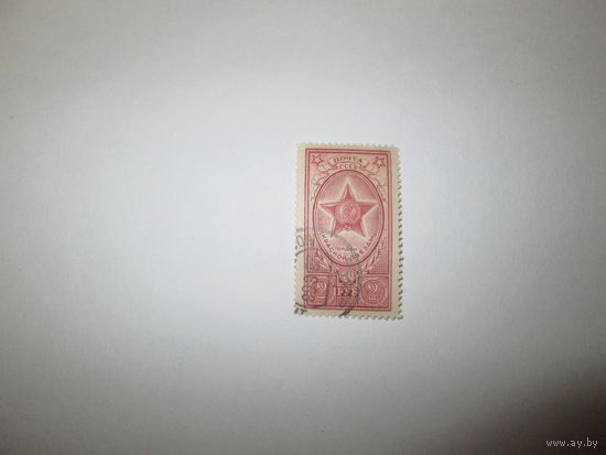 Марка СССР 1952г