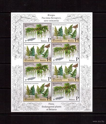 Беларусь-2012,(Мих.917-918) , ** , Папоротники