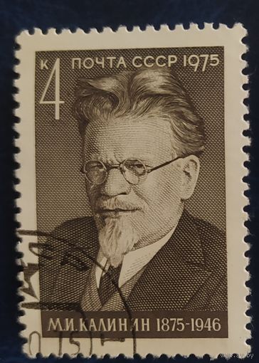 СССР 1975  Калинин, клей.