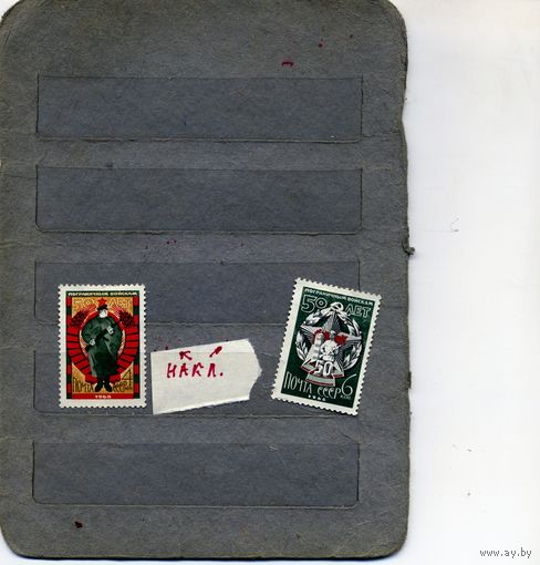 СССР, 1968, СССР, 1968, 50 лет погран. Войскам*, серия 4м, Заг. 3538-39, чистая с накл