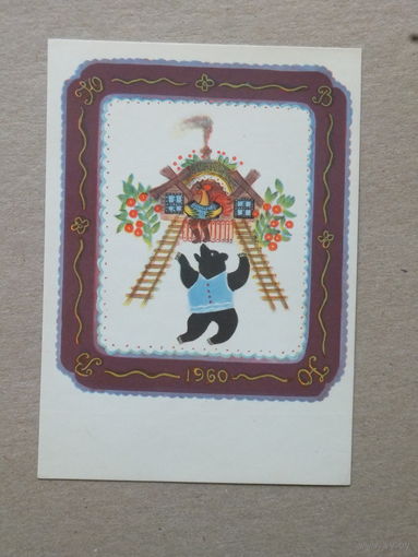 Васнецов сказка 1967 10х15 см