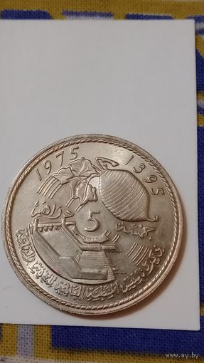 Марокко 5 дирхам 1975 ФАО unc