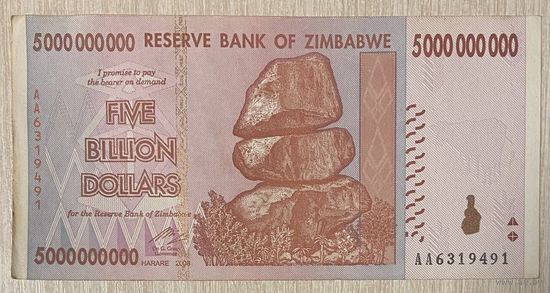Банкнота 5 миллиардов долларов Зимбабве 2008 год.