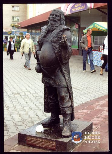 2010 год Полоцк Памятник полоцким купцам