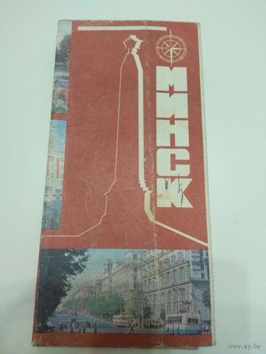 Минск. 1974
