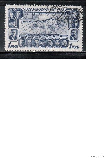 СССР-1940, (Заг.639), гаш.(с клеем) , Дрейф "Георгия Седова"