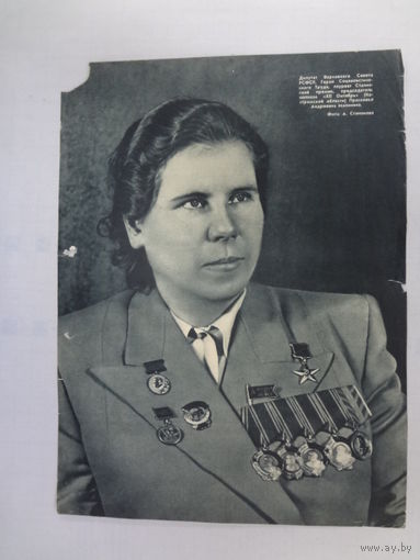 Лист журнала. Председатель колхоза Просковья Андреевна.