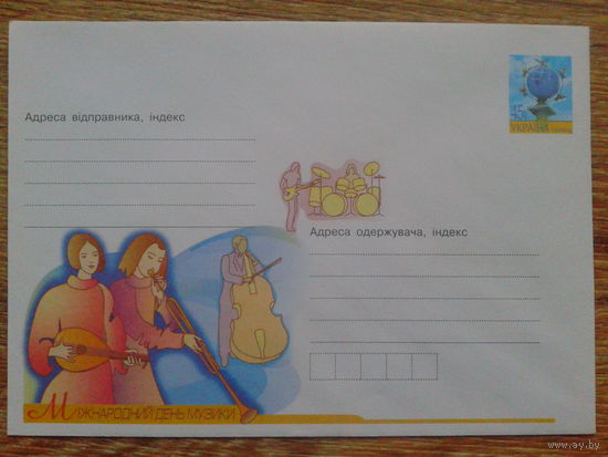 Украина 2004 хмк день музыки