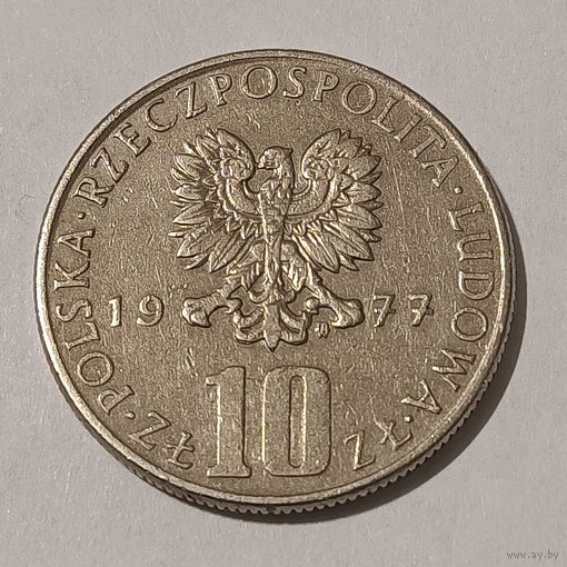 10 злотых 1977 Польша