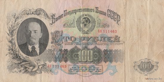 Оригинальная - Банкнота 100 рублей 1947 года. 15 лент. БП - 111463