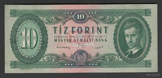 Венгрия 10 форинтов 1949 года. Тип Р-164. Состояние XF+