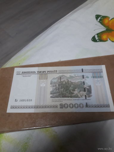 РБ 20000 рублей 2000 года серия Ел