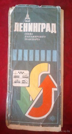 Ленинград.Схема пассажирского транспорта.1986г.