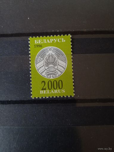 Беларусь.1996 г.Стандарт.