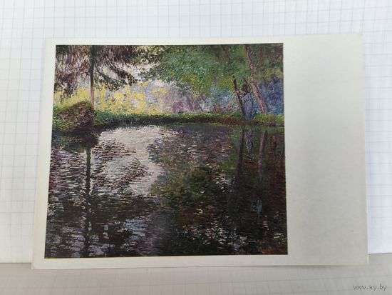Открытка, 1983г. Клод Моне. Пруд в Монжероне. Государственный Эрмитаж. 14