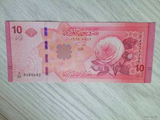 Сирия 10 UNC , новая с рубля