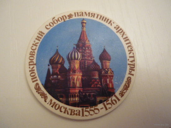 Покровский собор.