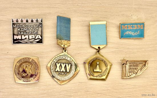 Сборный лот Комитет защиты мира