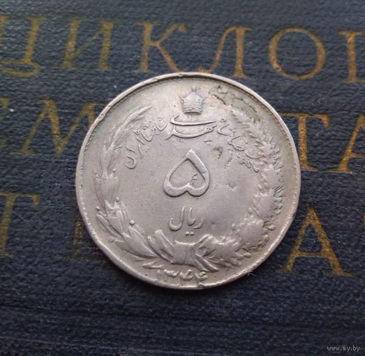 5 риалов 1965 Иран #01