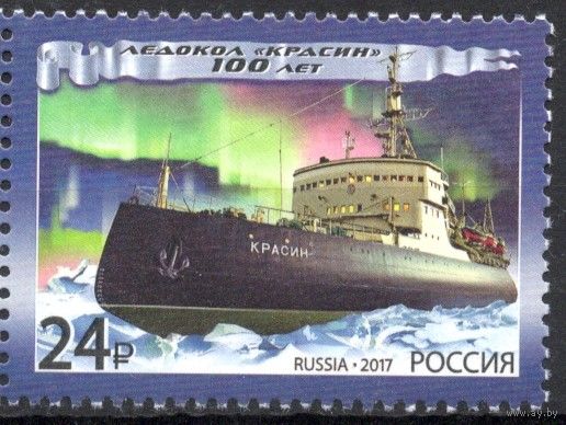 Россия 2017. Ледокол ''Красин''. 1 марка 2205 (1469)