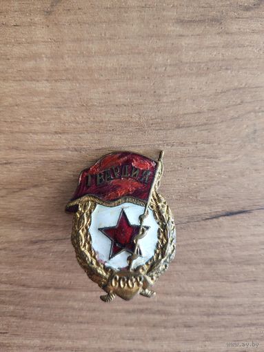 Гвардия (без гайки)