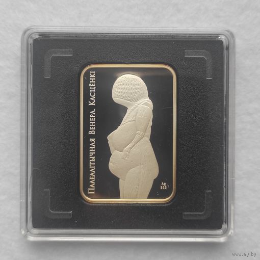 Монета "Палеолитическая Венера. Костёнки" 20 рублей