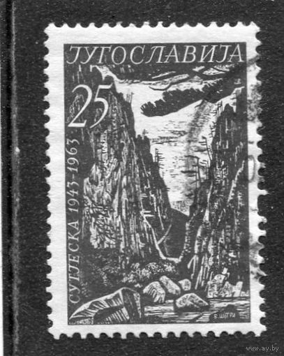 Югославия. Битва на Сутьеске