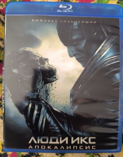 Люди Икс Апокалипсис+ бонус