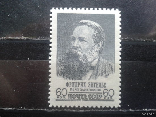 1960, Ф. Энгельс**