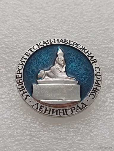 Ленинград. Университетская набережная. Сфинкс. #-VI-02