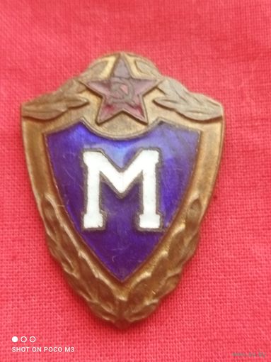 Классность солдатская,ВС СССР, Мастер,эмали,заколка, без Минимальной цены