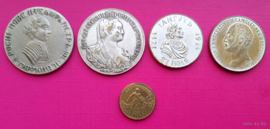Пять монет-копий редких монет