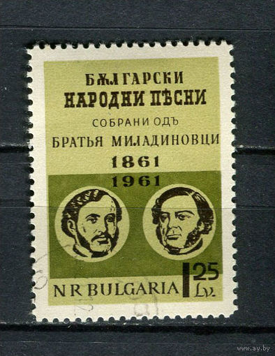 Болгария - 1961 - Братья Миладиновичи - авторы народных песен - [Mi. 1281] - полная серия - 1 марка. MH.  (Лот 15Fo)-T25P22